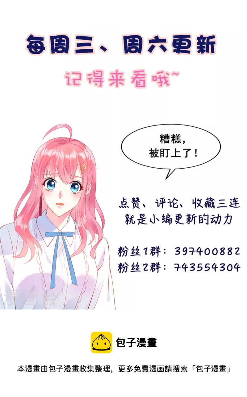 第61话 我就是寒家二少 第30页