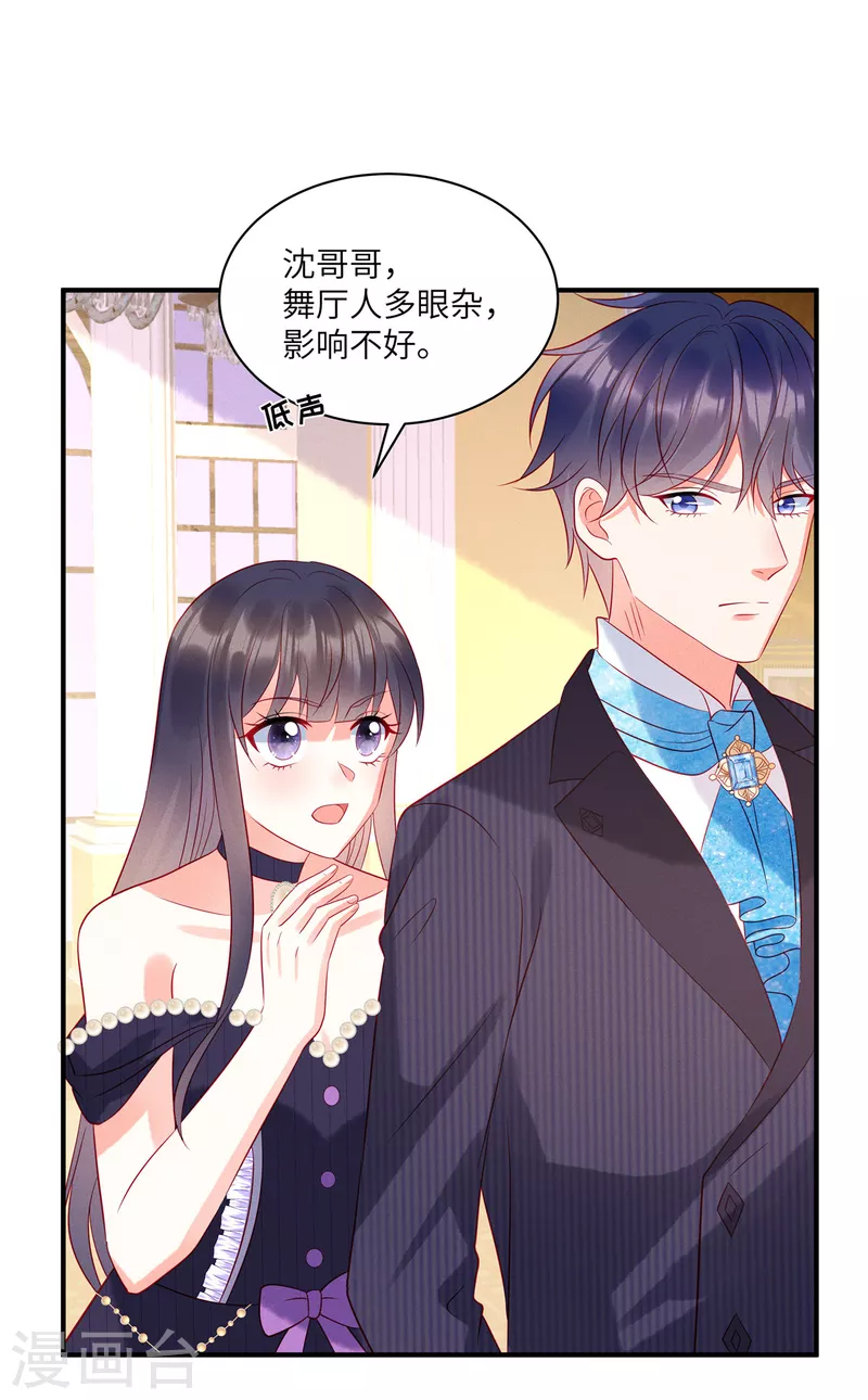 第62话 交换舞伴？ 第14页