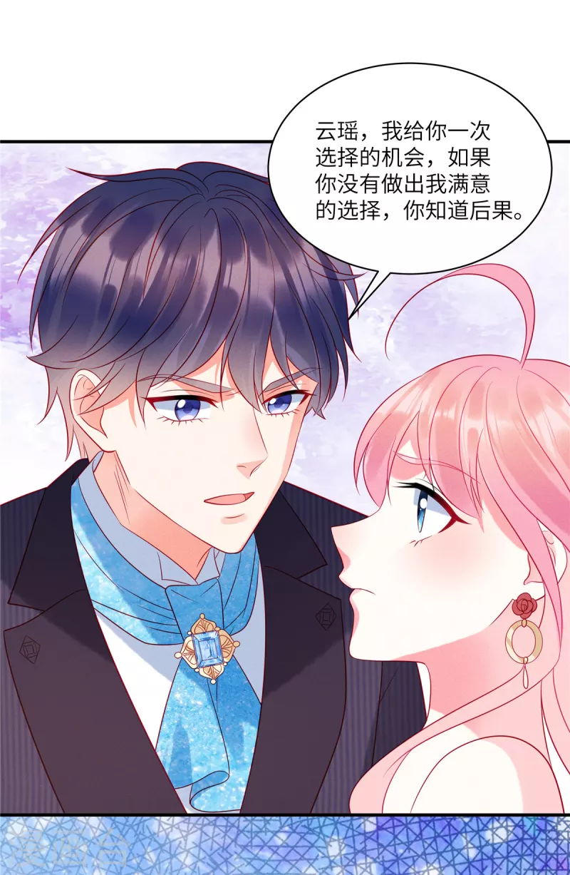 第62话 交换舞伴？ 第15页