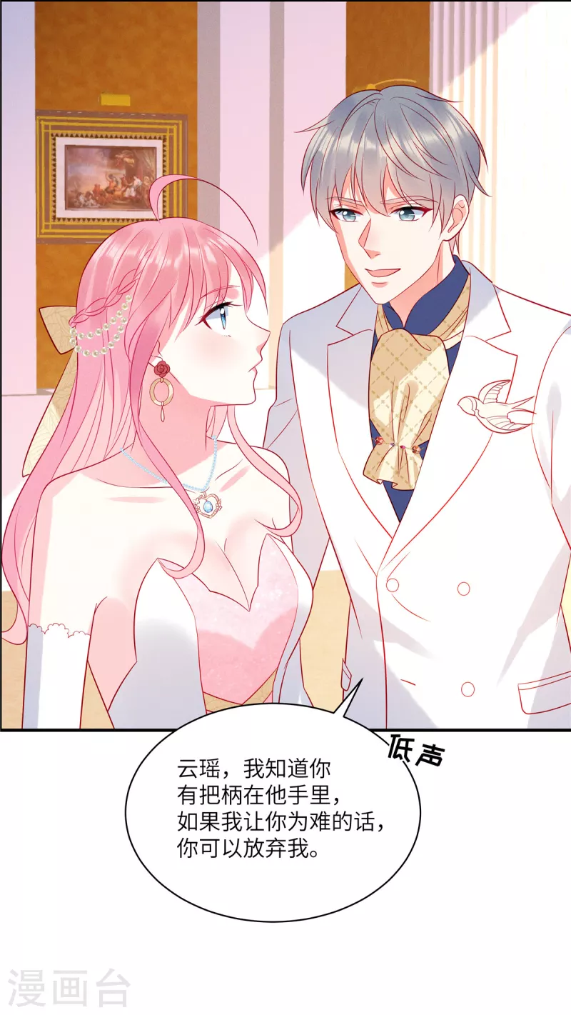 第62话 交换舞伴？ 第17页