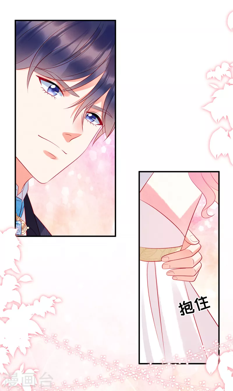 第62话 交换舞伴？ 第20页