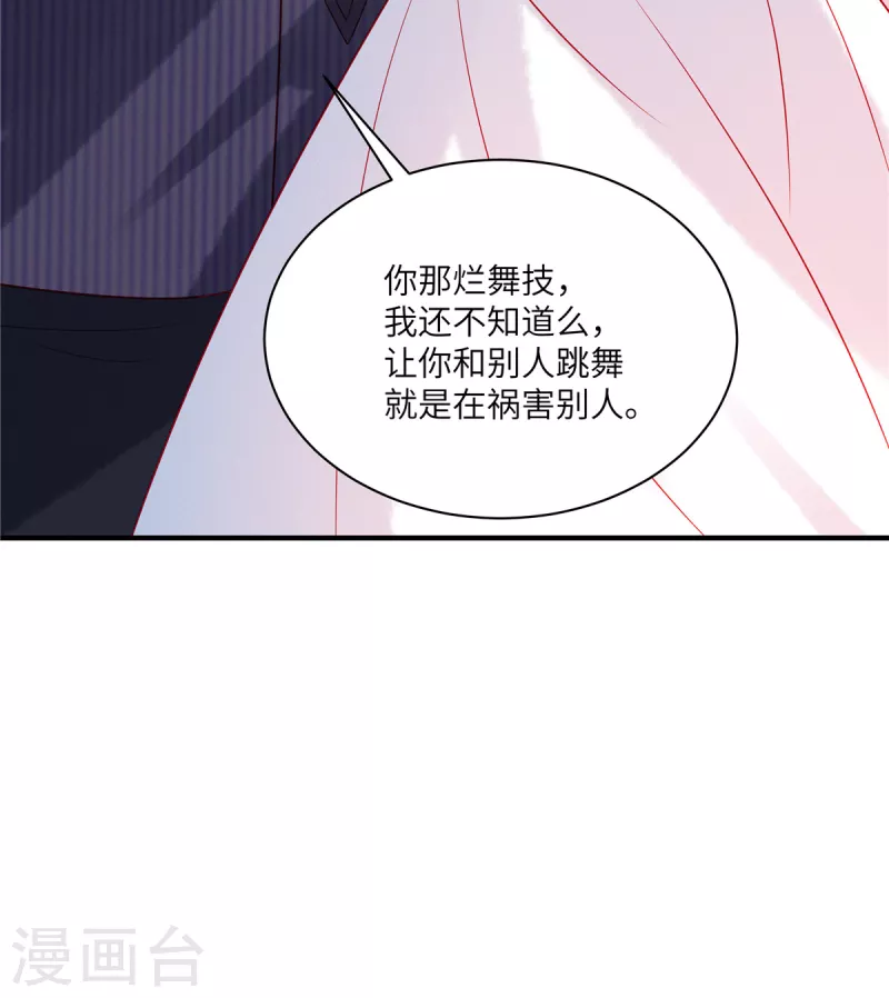 第62话 交换舞伴？ 第22页