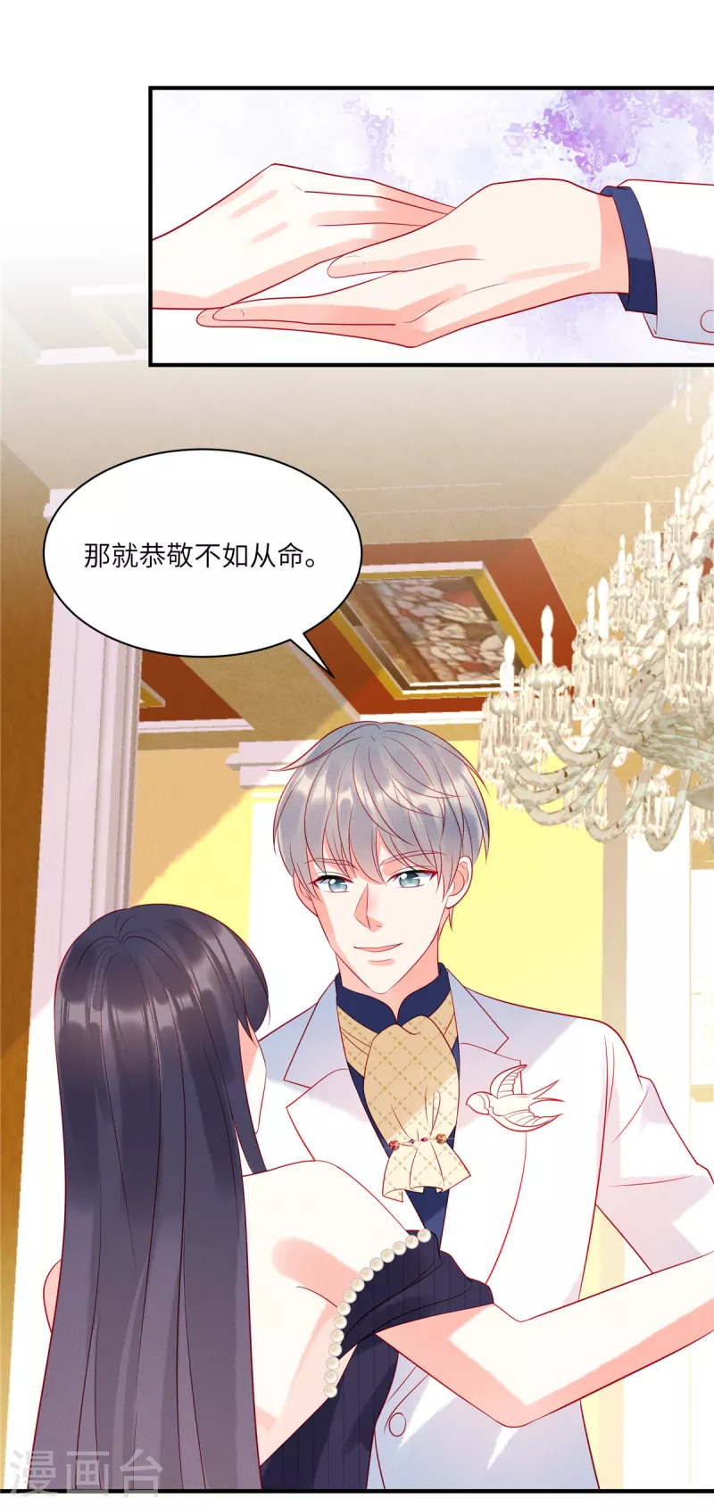 第63话 你是独一无二的 第2页