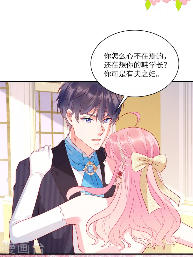 第63话 你是独一无二的 第4页