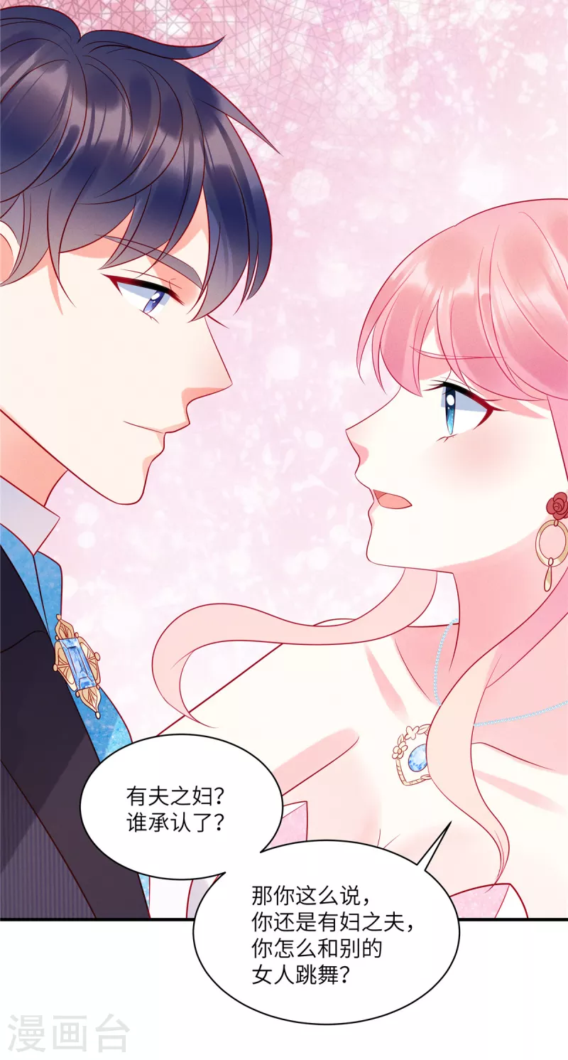第63话 你是独一无二的 第5页