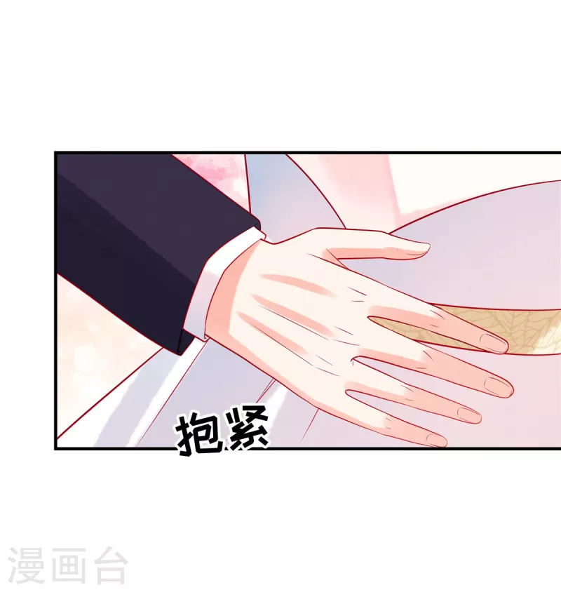 第63话 你是独一无二的 第6页