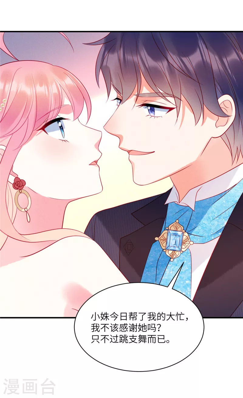 第63话 你是独一无二的 第7页