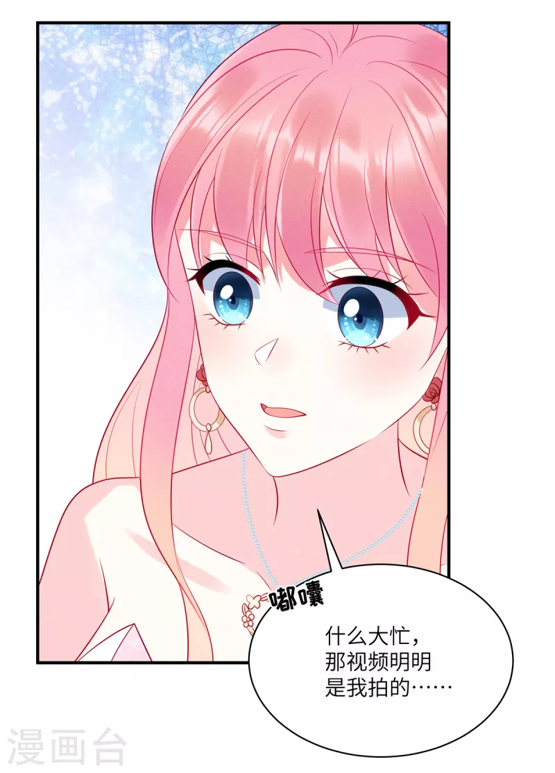 第63话 你是独一无二的 第8页