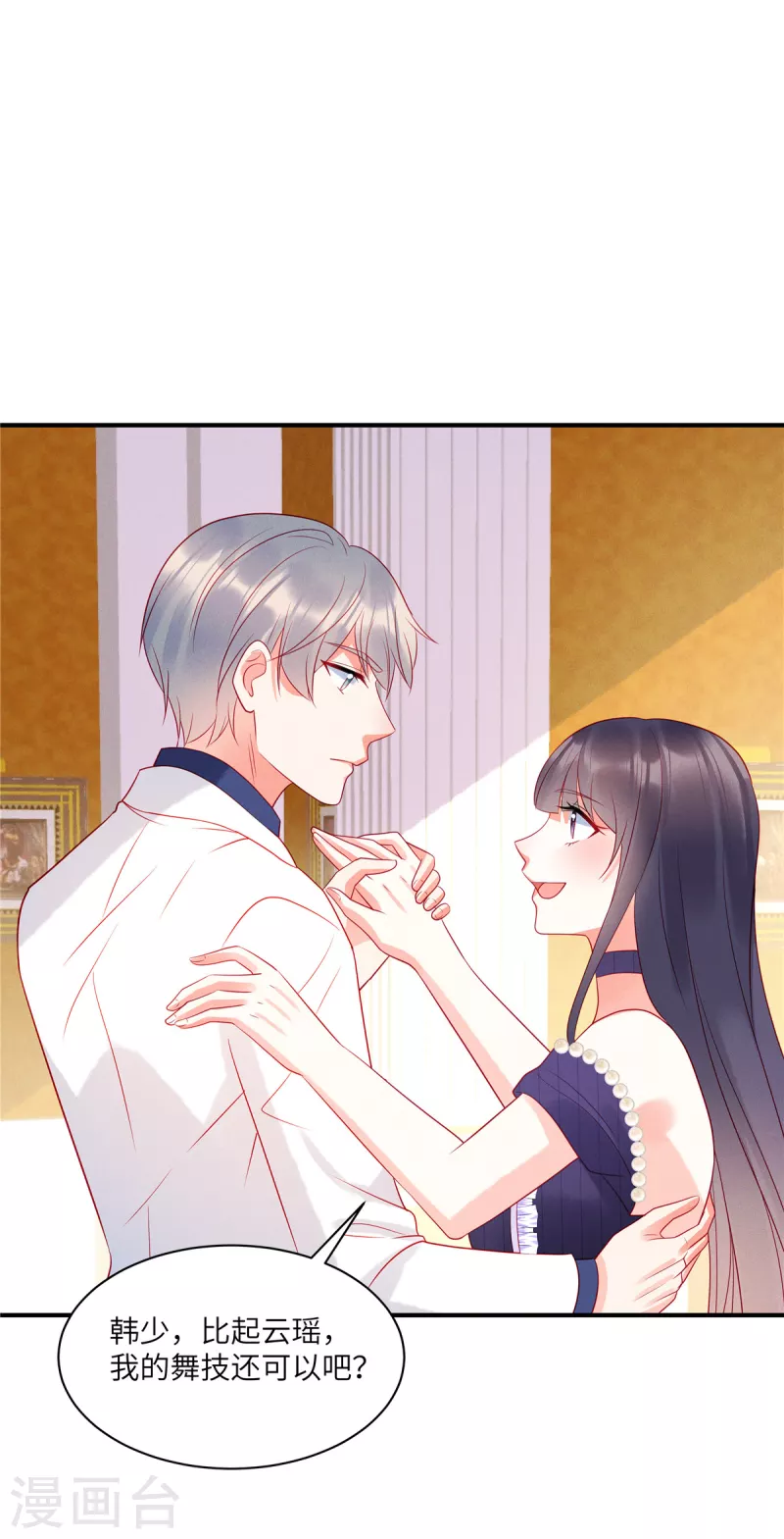 第63话 你是独一无二的 第10页