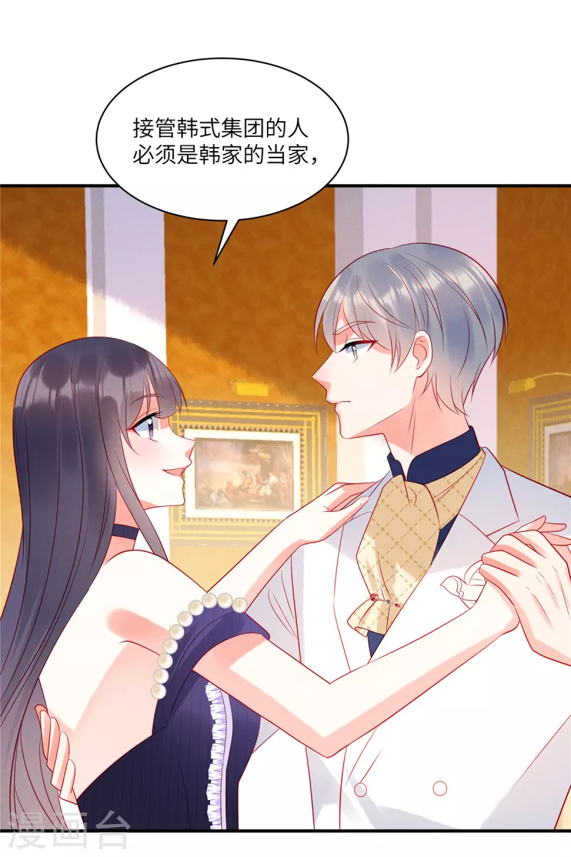 第63话 你是独一无二的 第13页