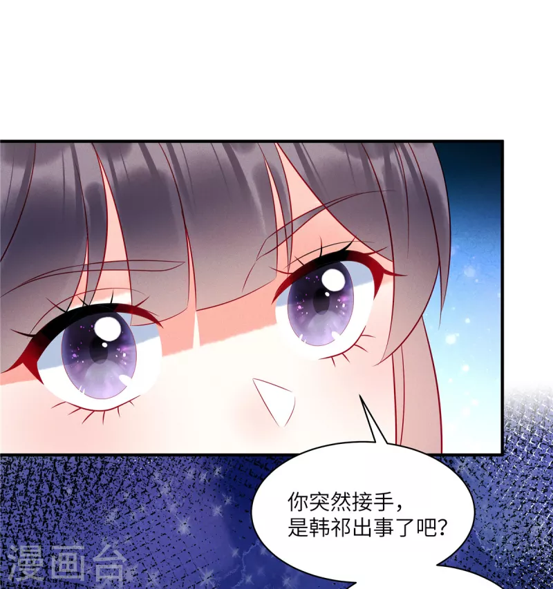 第63话 你是独一无二的 第14页