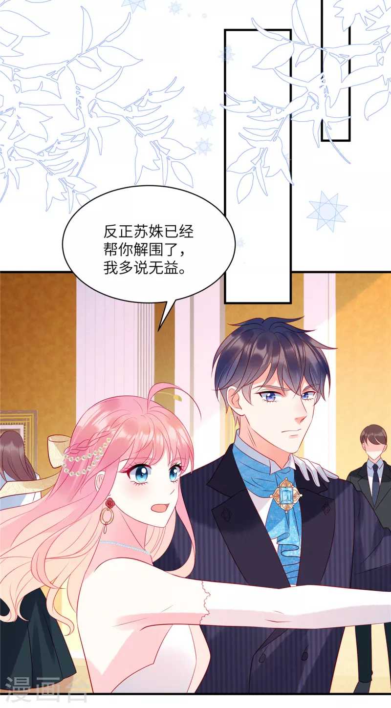 第63话 你是独一无二的 第21页