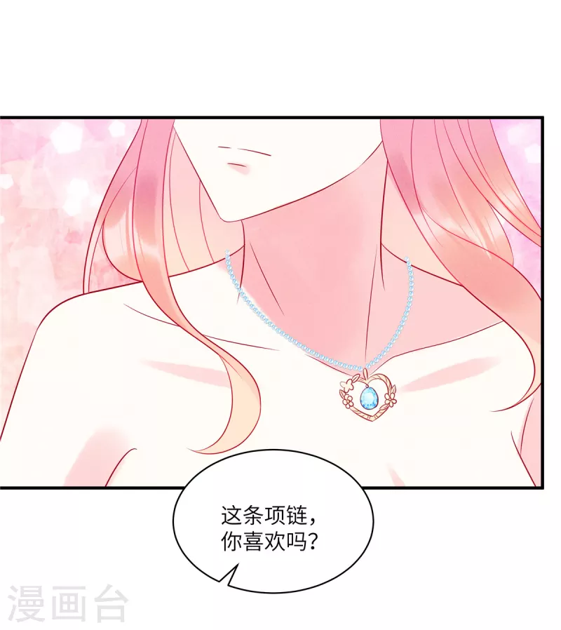 第63话 你是独一无二的 第23页