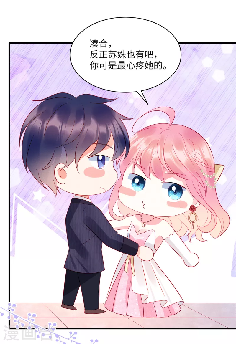 第63话 你是独一无二的 第24页