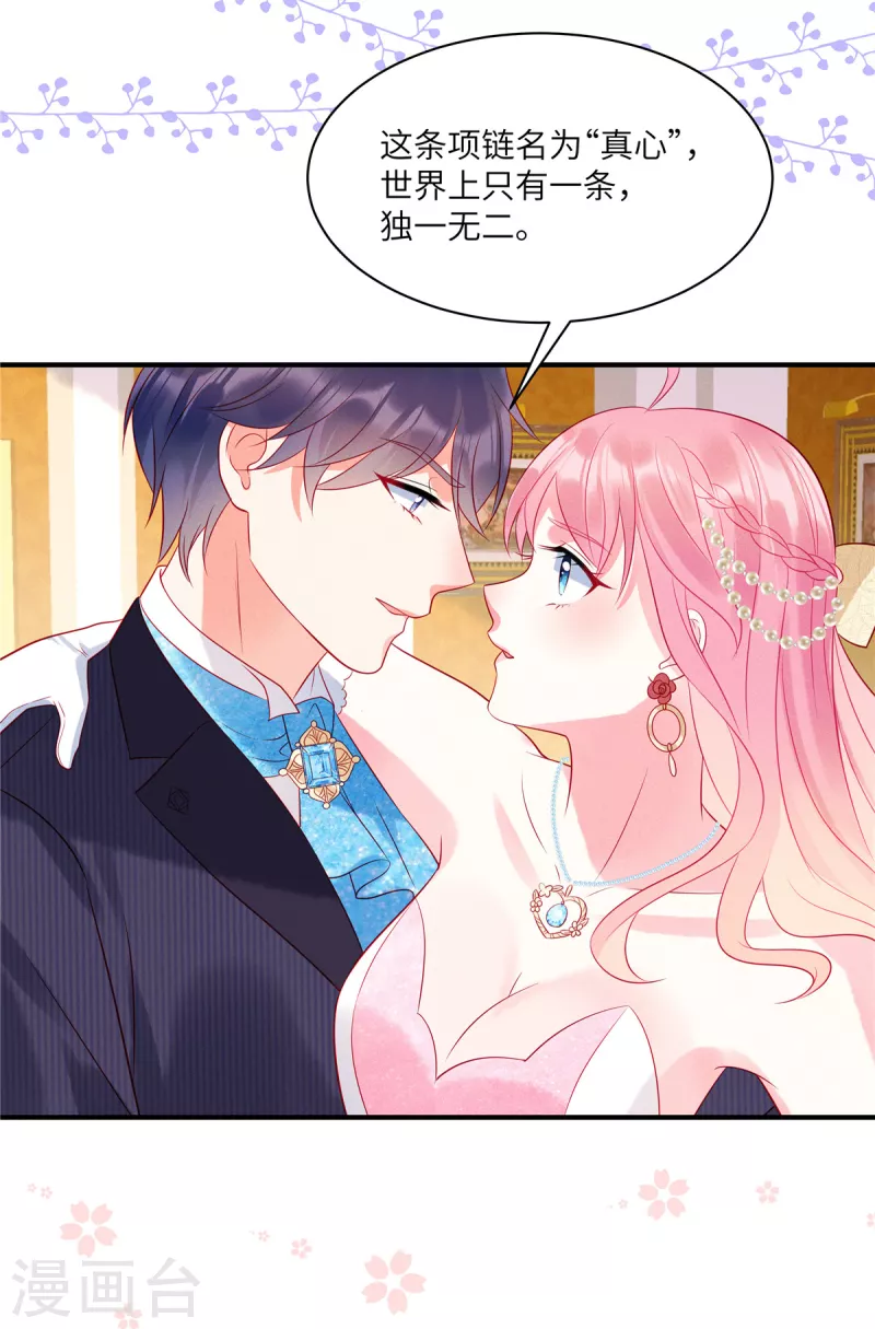第63话 你是独一无二的 第25页