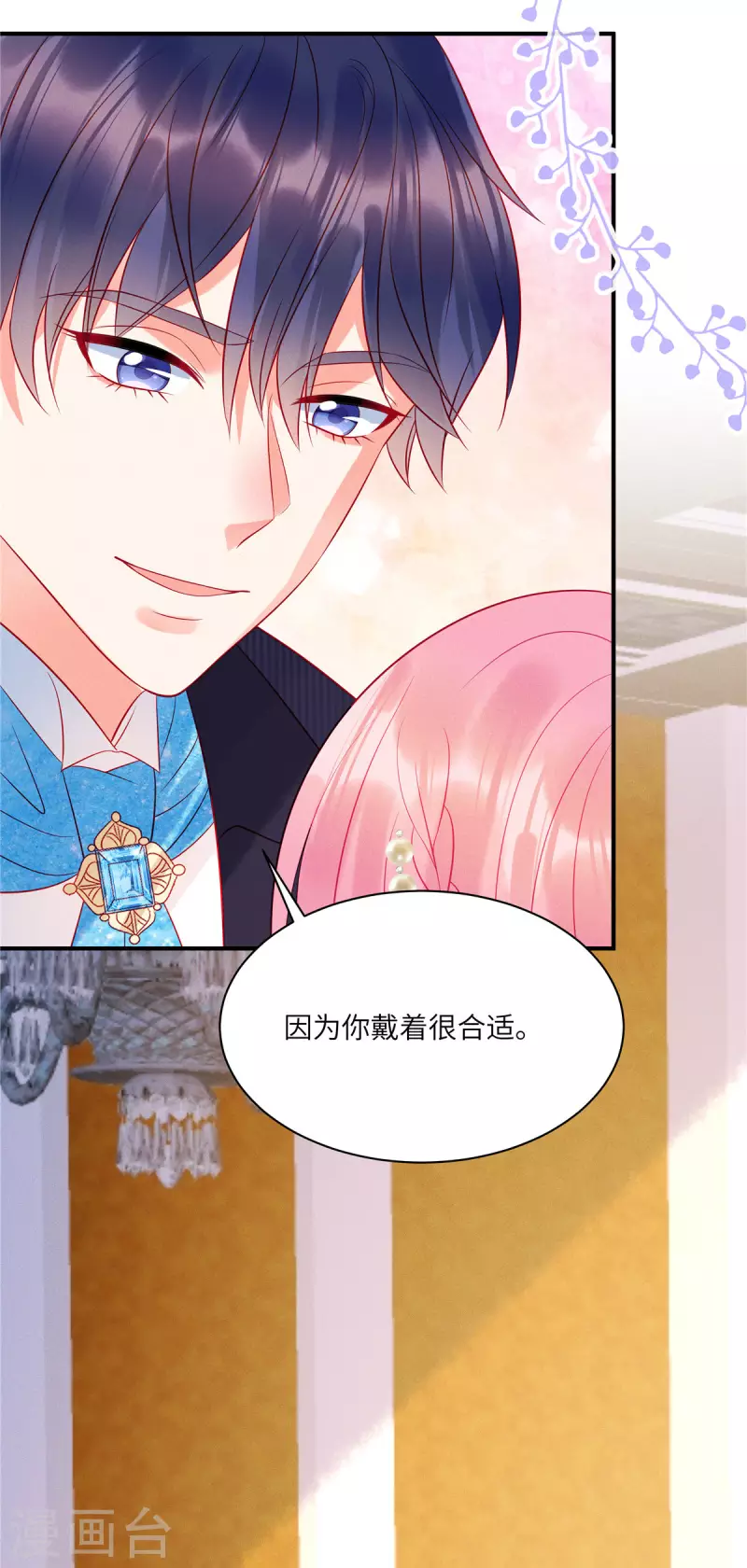 第63话 你是独一无二的 第27页