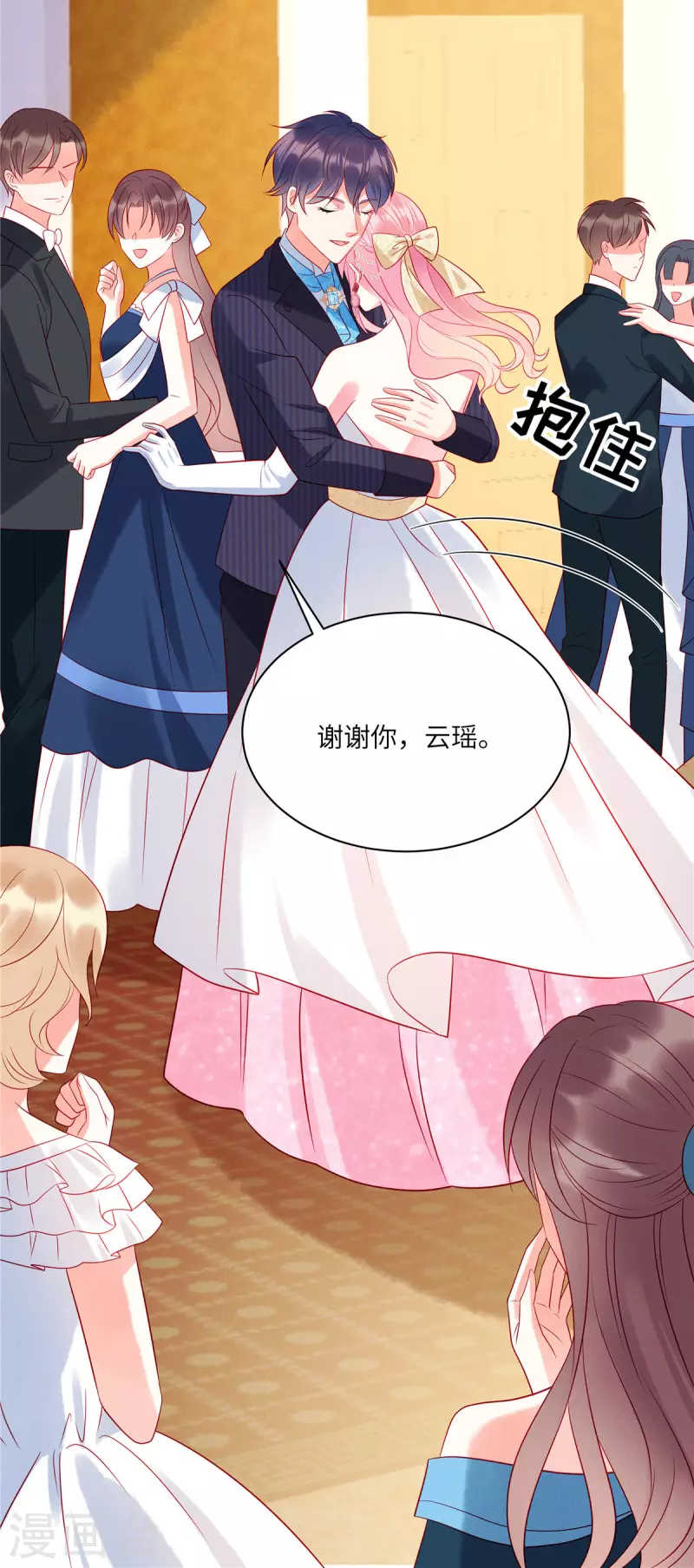 第63话 你是独一无二的 第28页