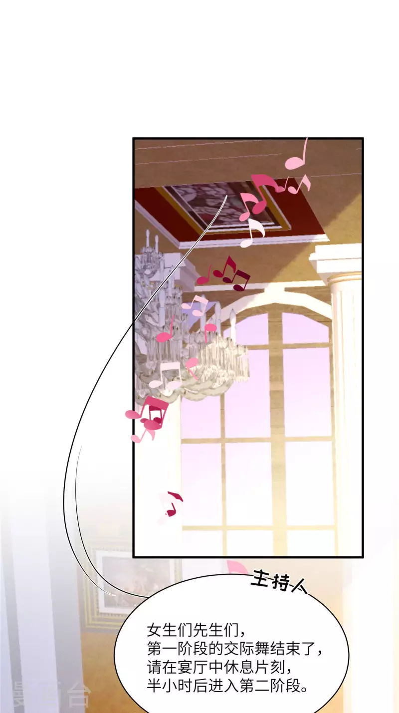 第64话 我们的手上都是同胞的血 第3页