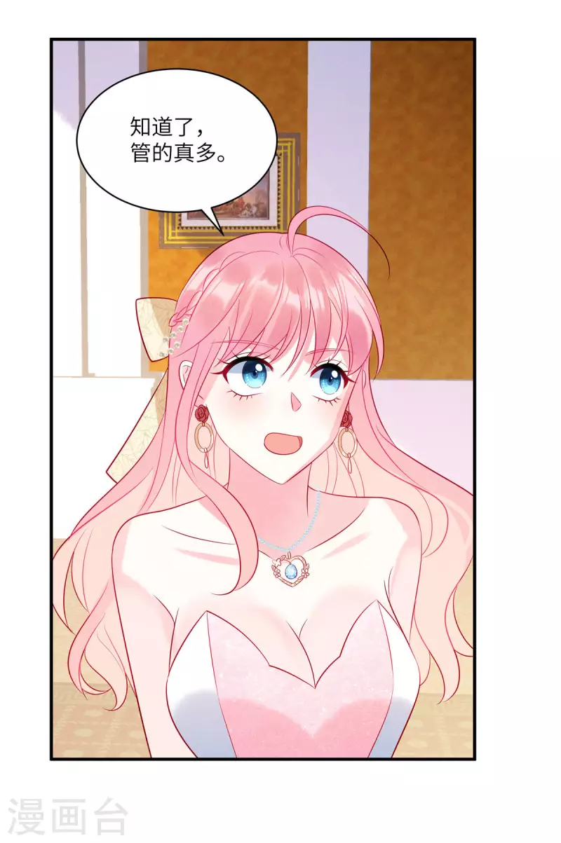 第64话 我们的手上都是同胞的血 第7页