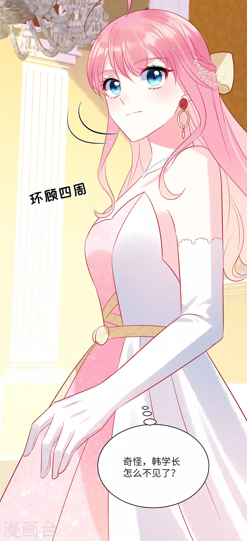 第64话 我们的手上都是同胞的血 第9页