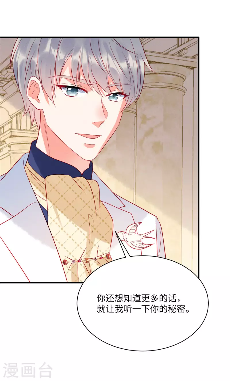 第64话 我们的手上都是同胞的血 第14页