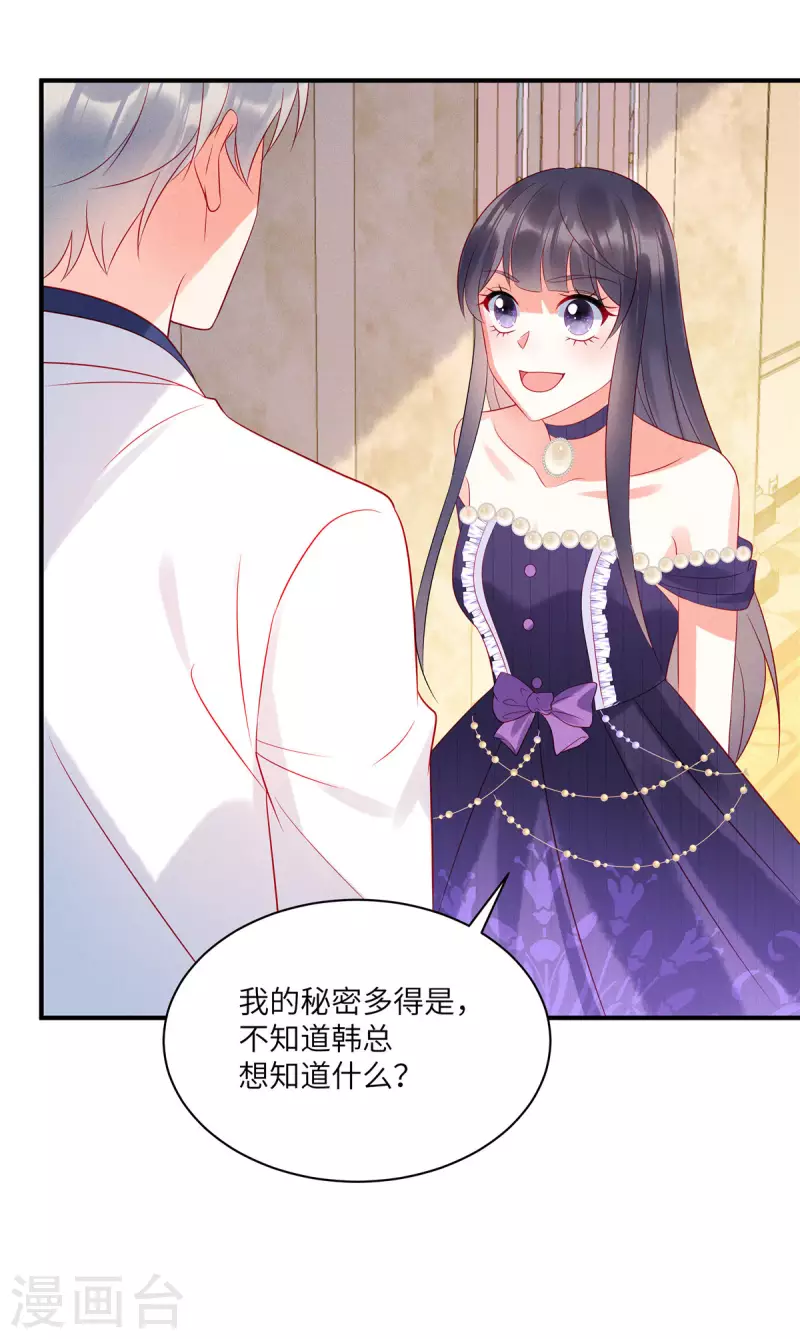 第64话 我们的手上都是同胞的血 第15页