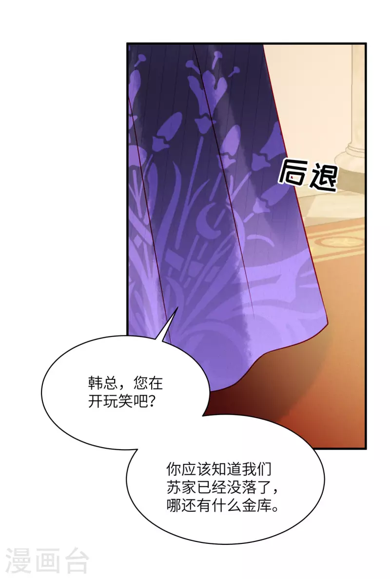 第64话 我们的手上都是同胞的血 第18页