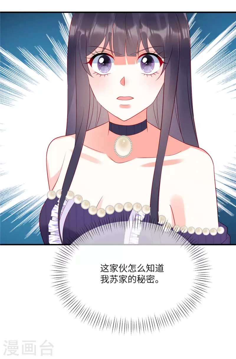 第64话 我们的手上都是同胞的血 第19页