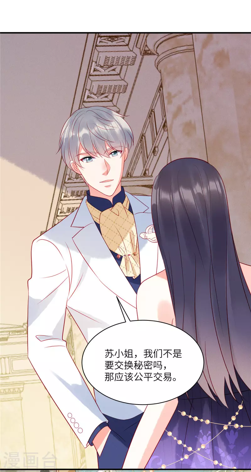 第64话 我们的手上都是同胞的血 第20页