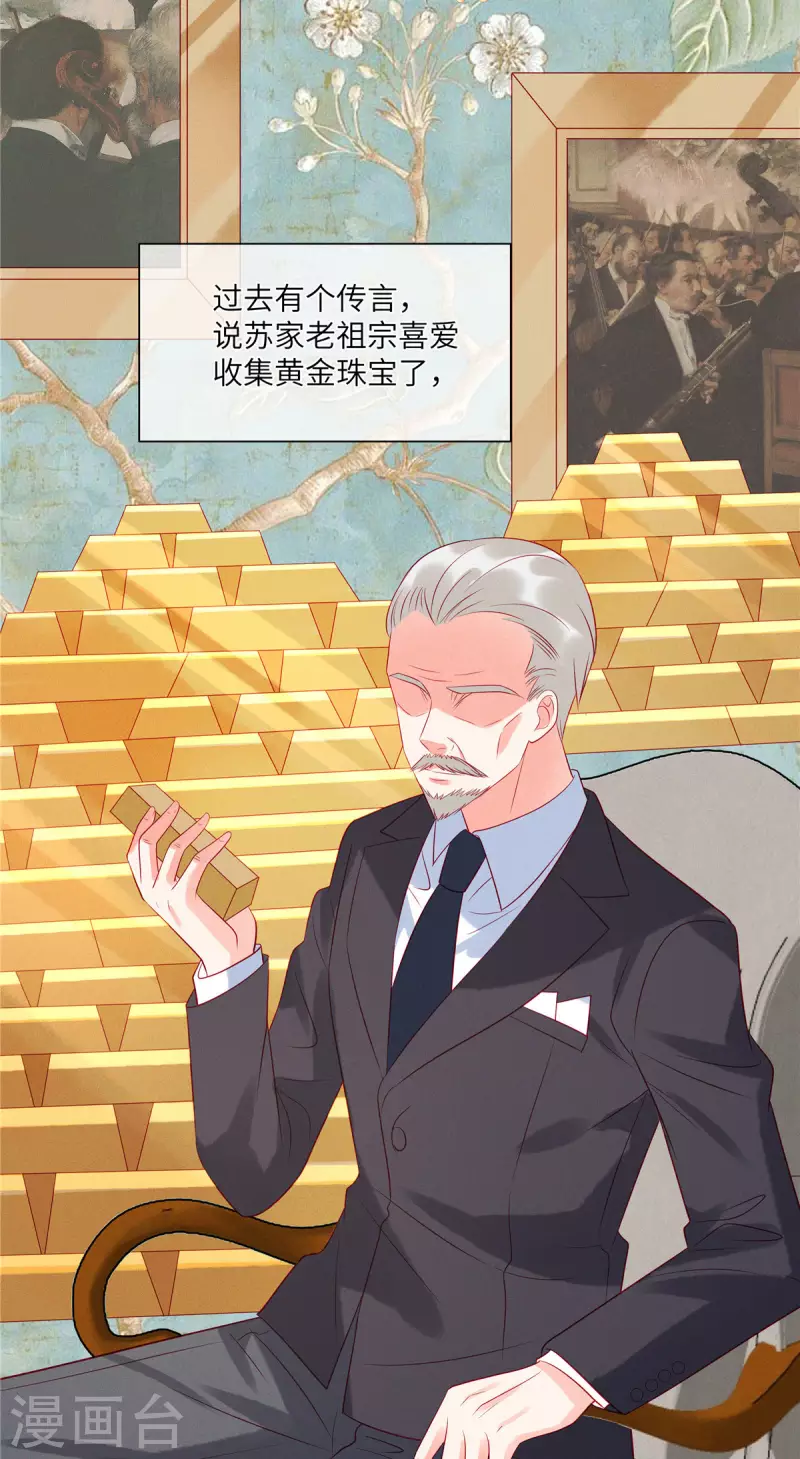 第64话 我们的手上都是同胞的血 第21页