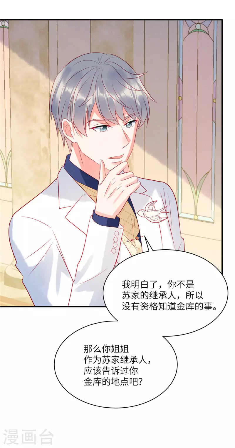 第64话 我们的手上都是同胞的血 第23页