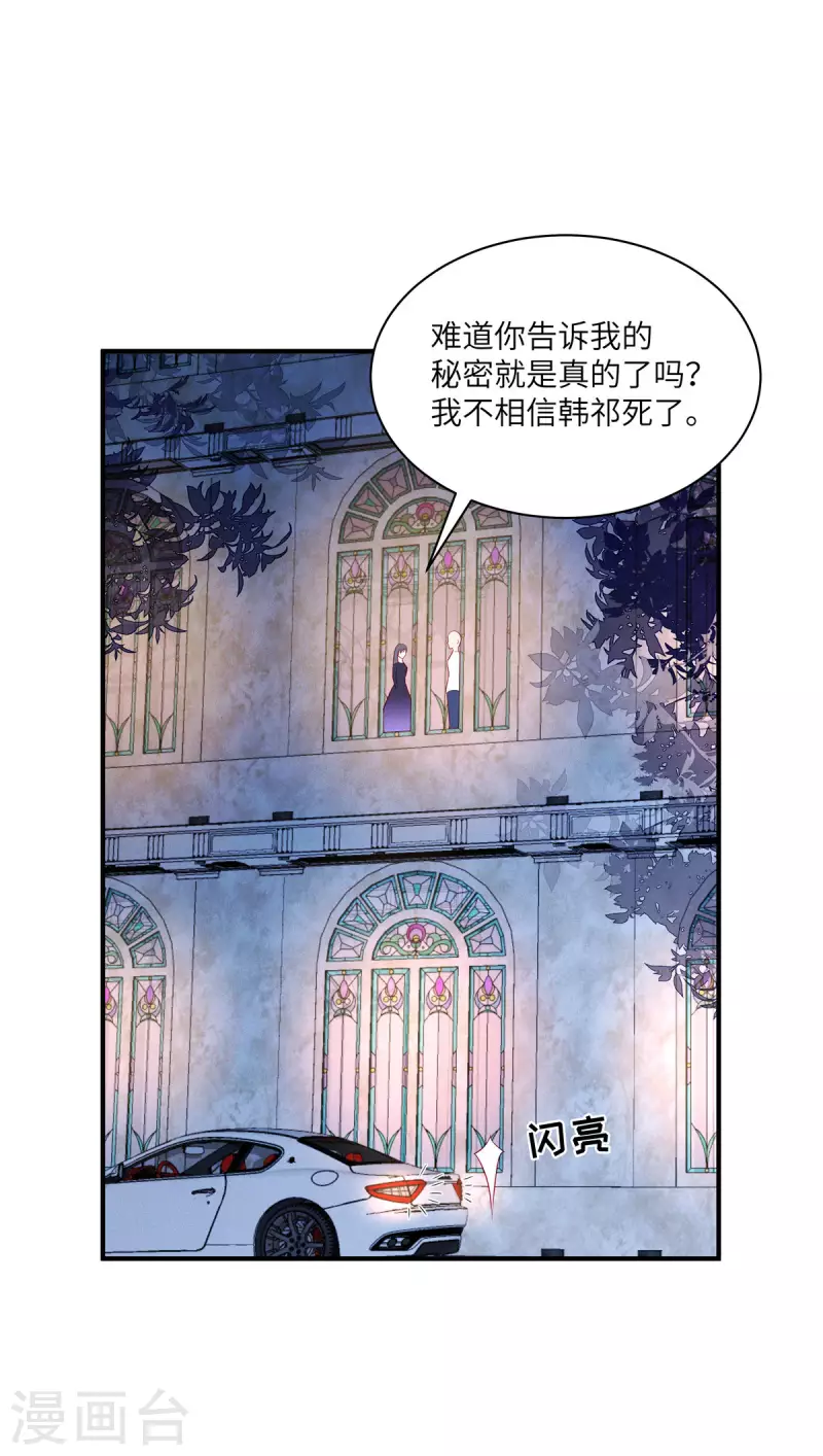 第64话 我们的手上都是同胞的血 第25页