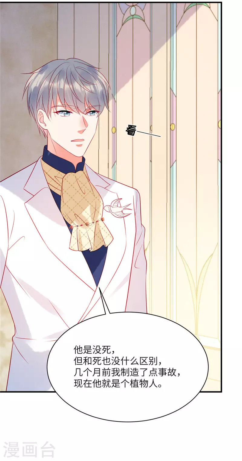第64话 我们的手上都是同胞的血 第26页