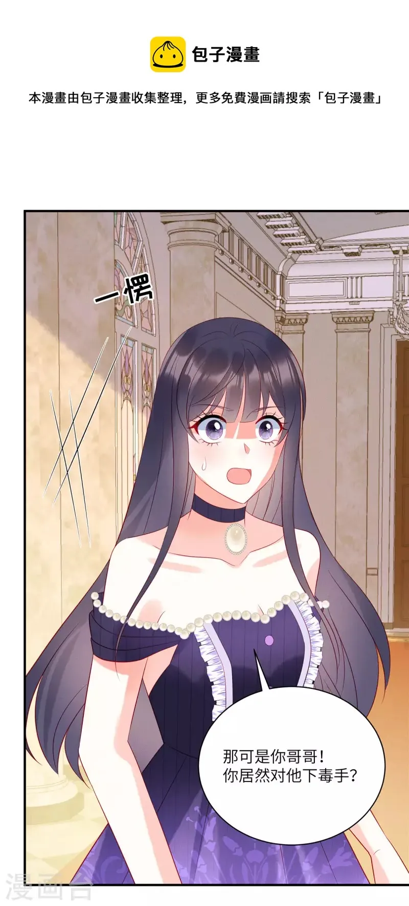 第64话 我们的手上都是同胞的血 第27页