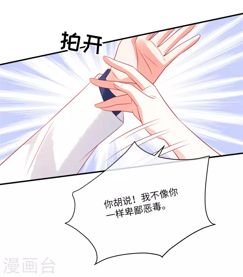 第65话 你还是记忆中的样子 第2页