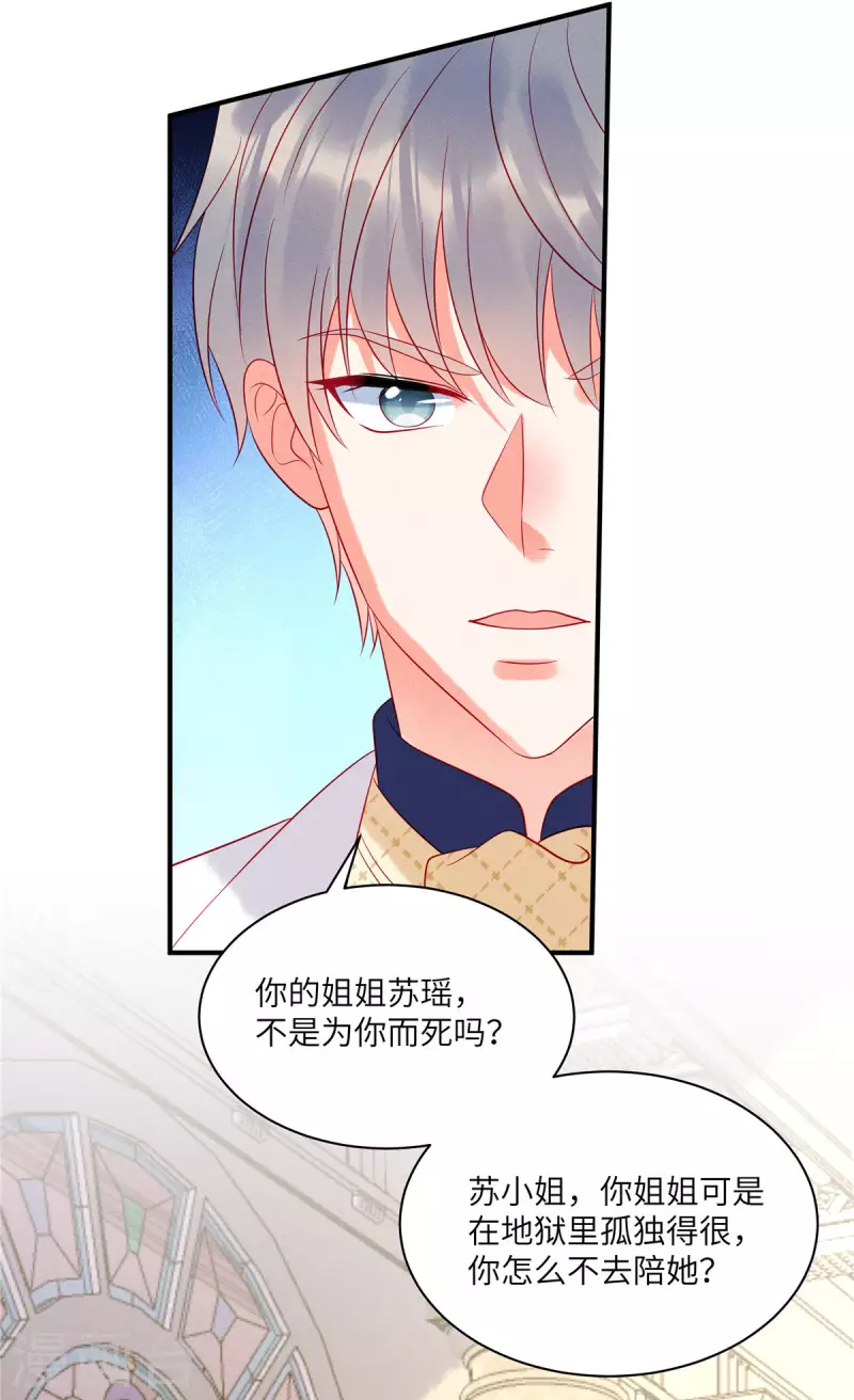 第65话 你还是记忆中的样子 第3页
