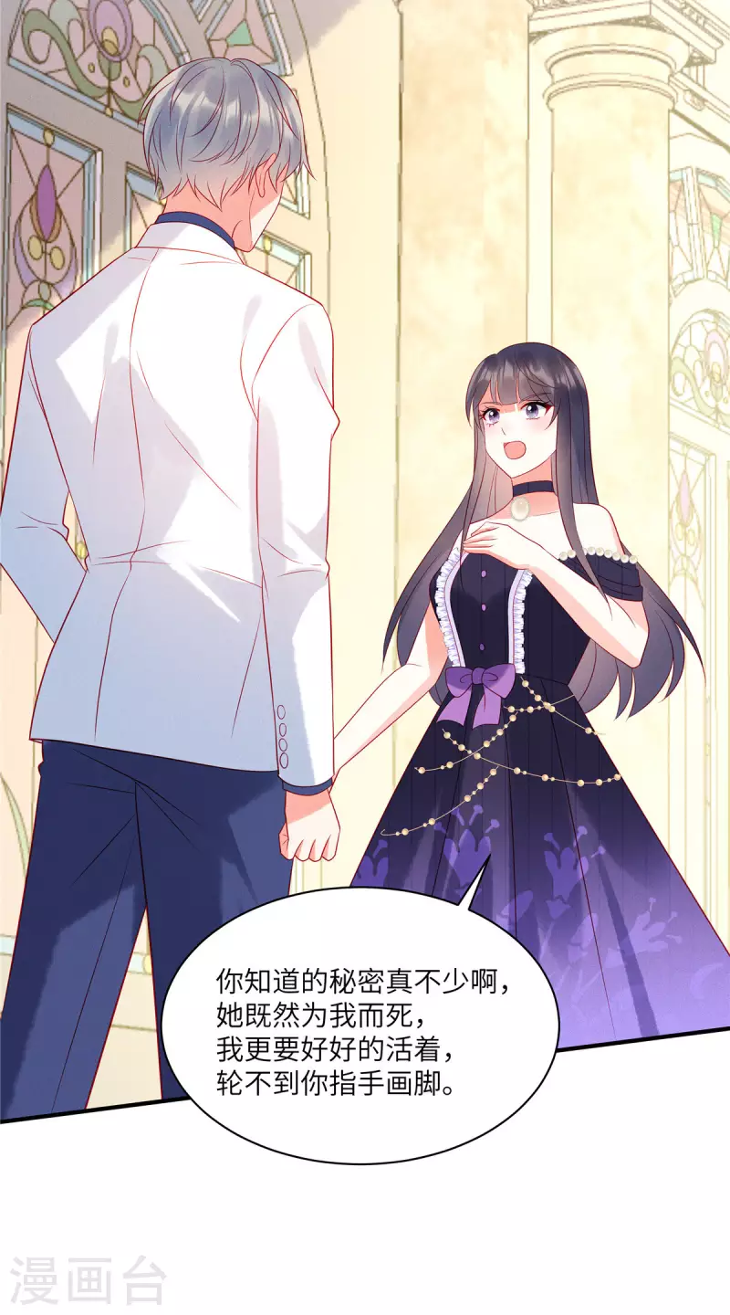 第65话 你还是记忆中的样子 第4页