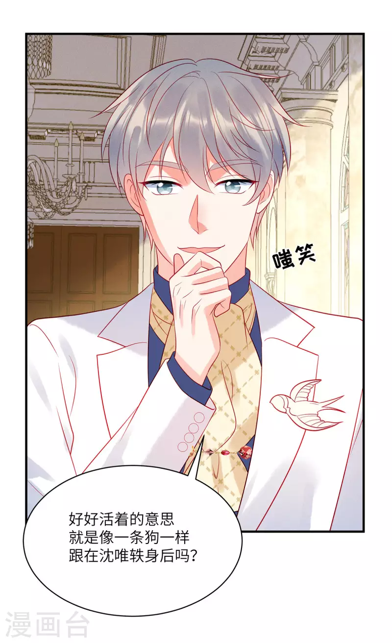 第65话 你还是记忆中的样子 第5页
