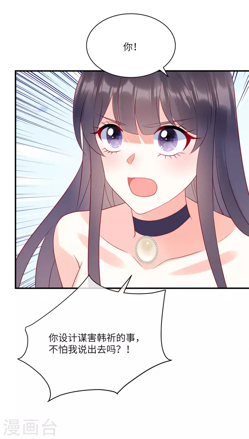 第65话 你还是记忆中的样子 第6页