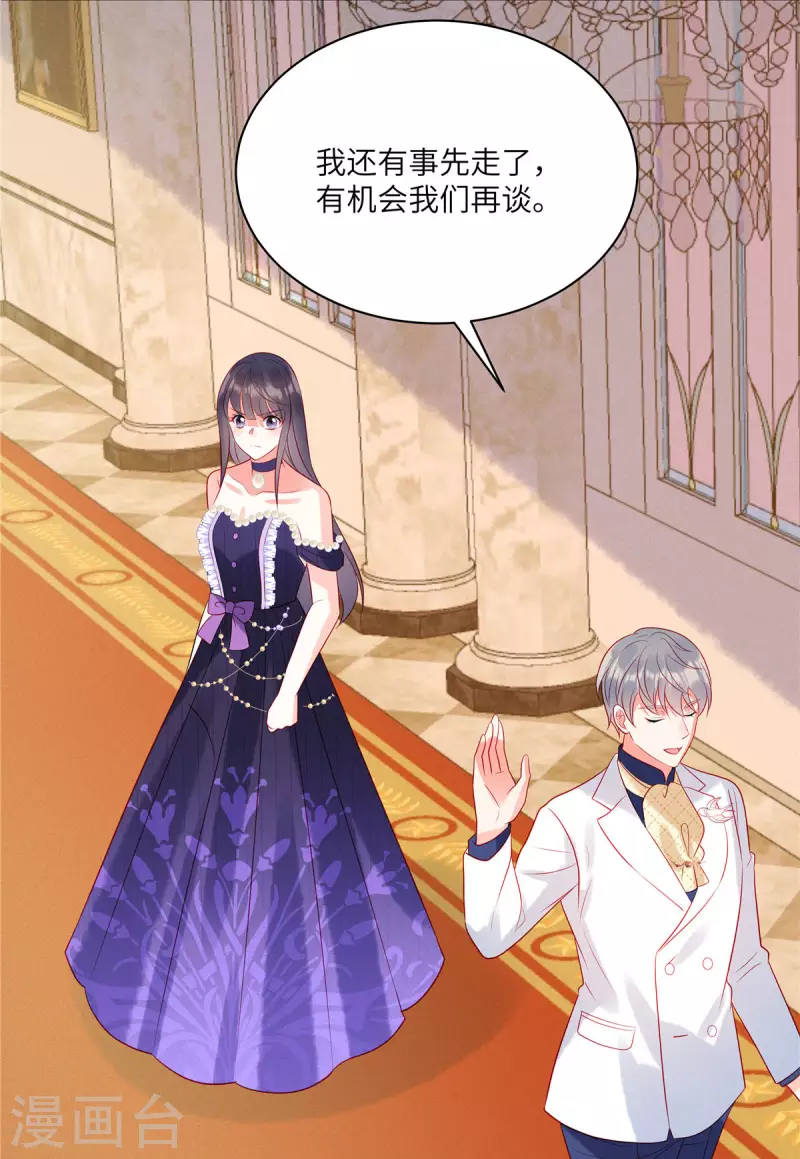 第65话 你还是记忆中的样子 第10页