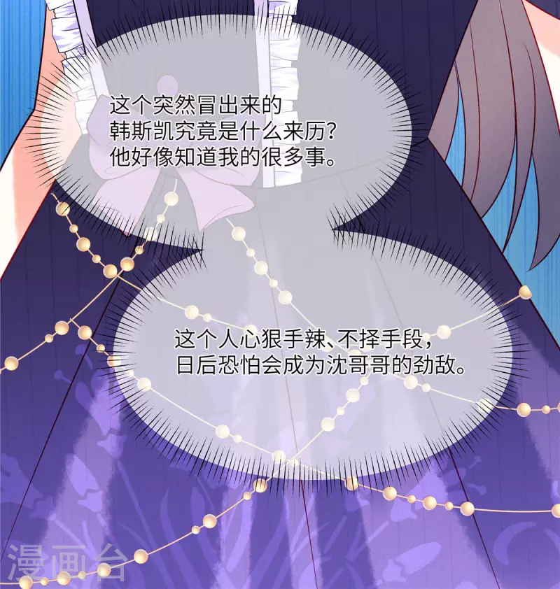 第65话 你还是记忆中的样子 第12页