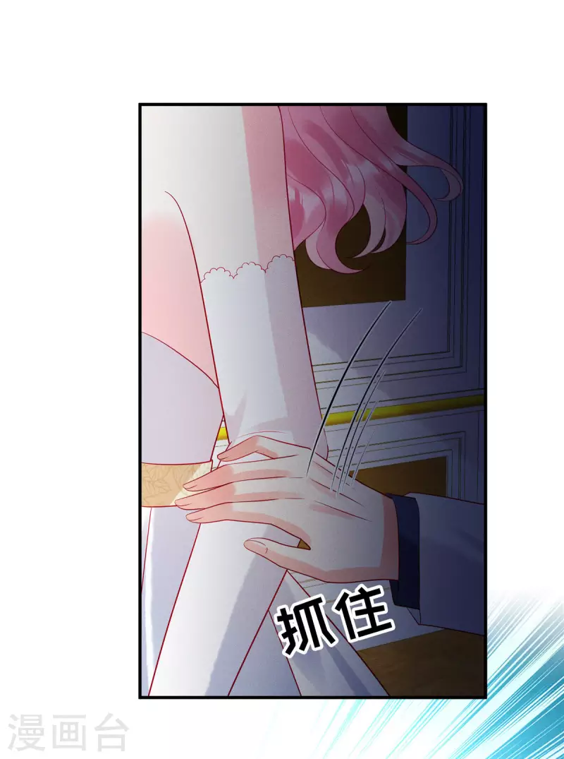 第65话 你还是记忆中的样子 第18页