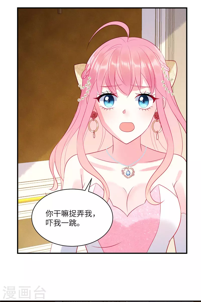 第65话 你还是记忆中的样子 第21页