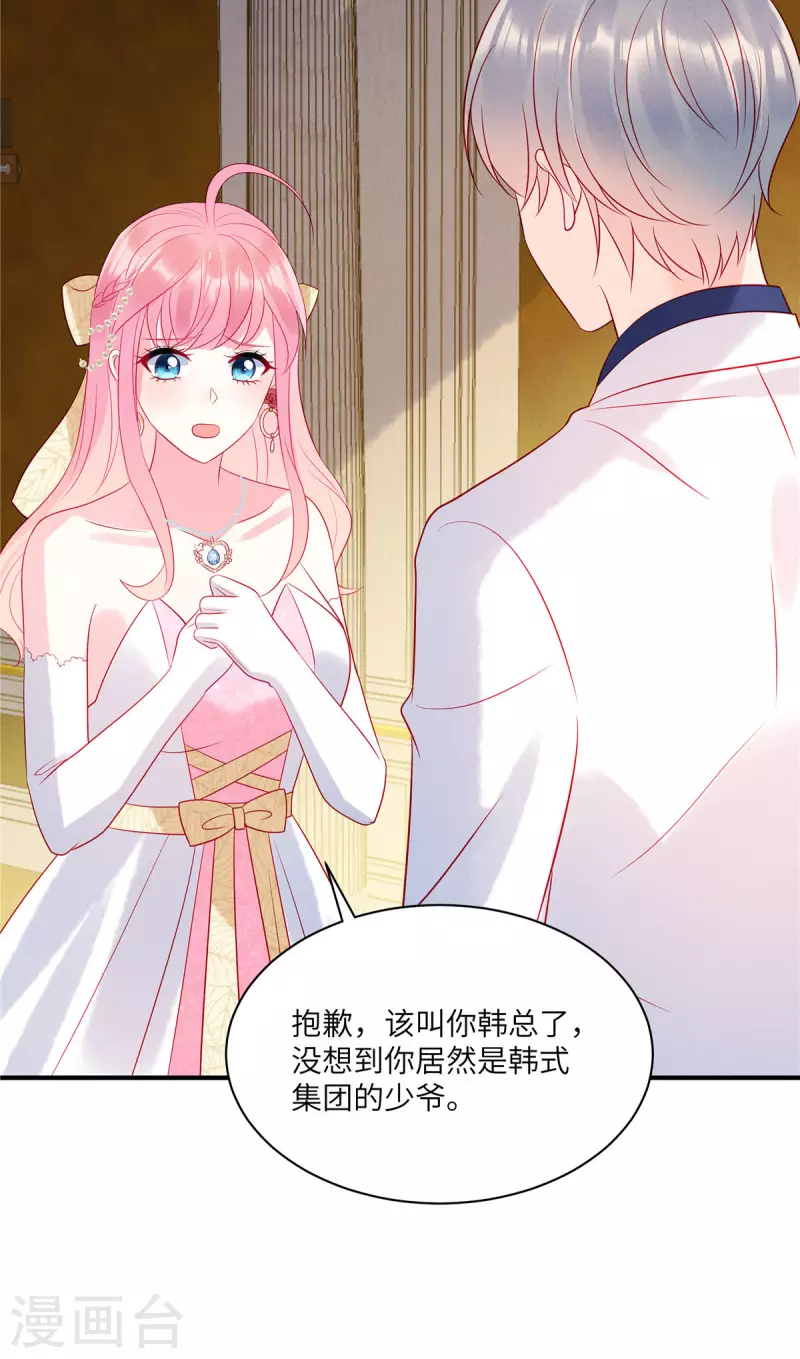 第65话 你还是记忆中的样子 第22页