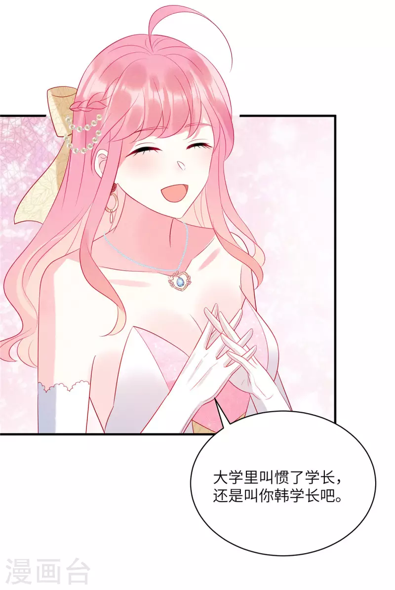 第65话 你还是记忆中的样子 第24页