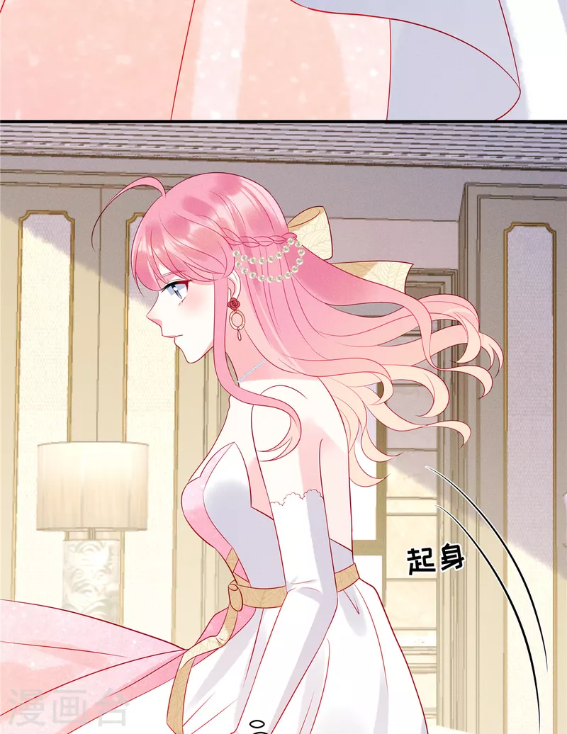 第66话 他的礼物好漂亮 第16页