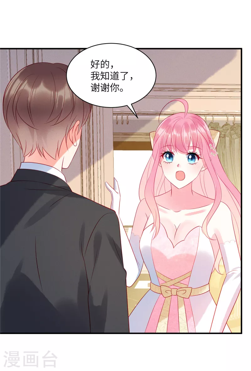 第67话 心中的不安 第3页