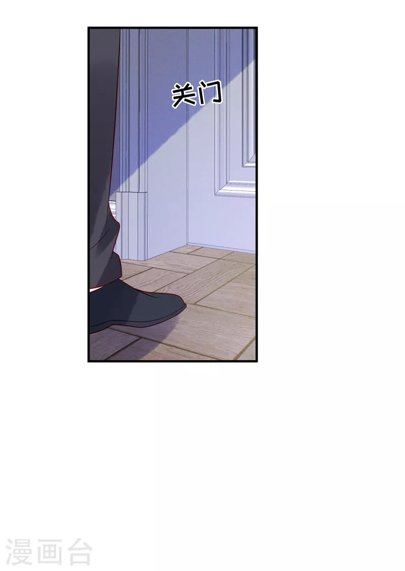 第67话 心中的不安 第4页
