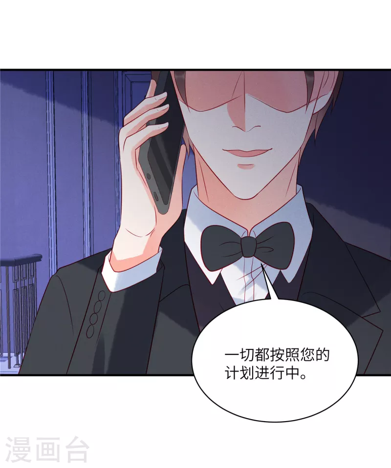 第67话 心中的不安 第6页
