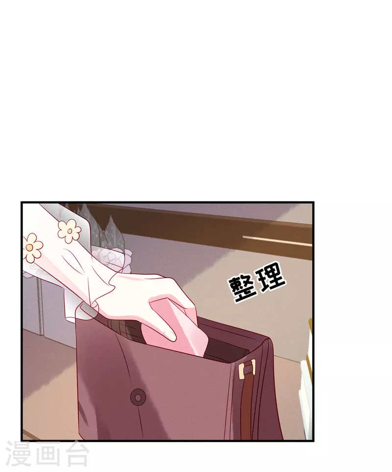 第67话 心中的不安 第7页